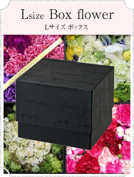 lsize Box flower lサイズ ボックス