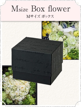 msize Box flower mサイズ ボックス